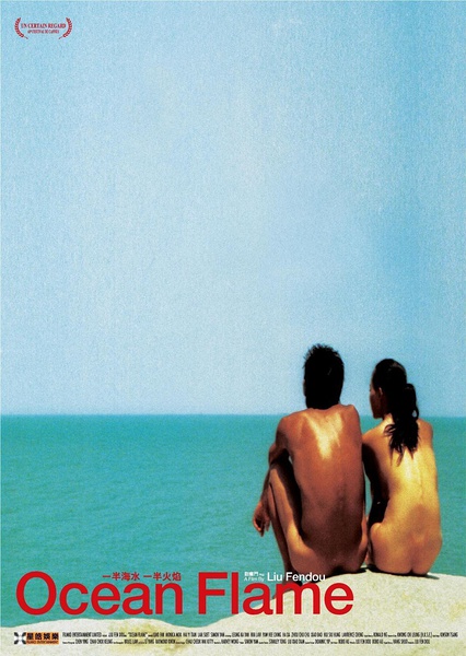 постер Океан пламени